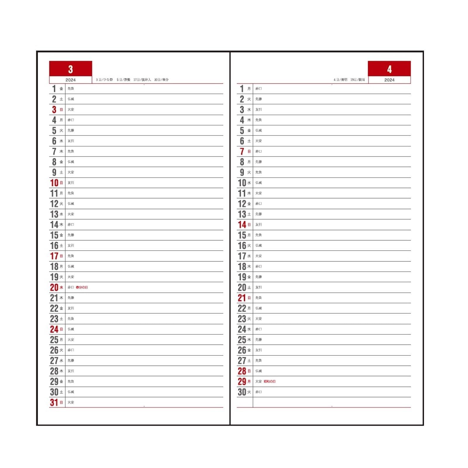 ダイゴー 手帳 2023 アポイント ウィークリー 12月始まり - カレンダー