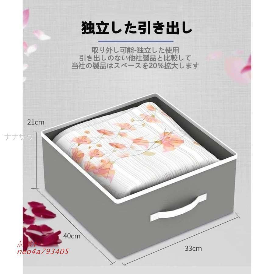 整理タンス4228