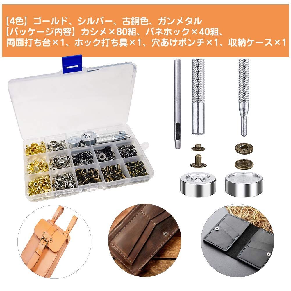 革工具セット