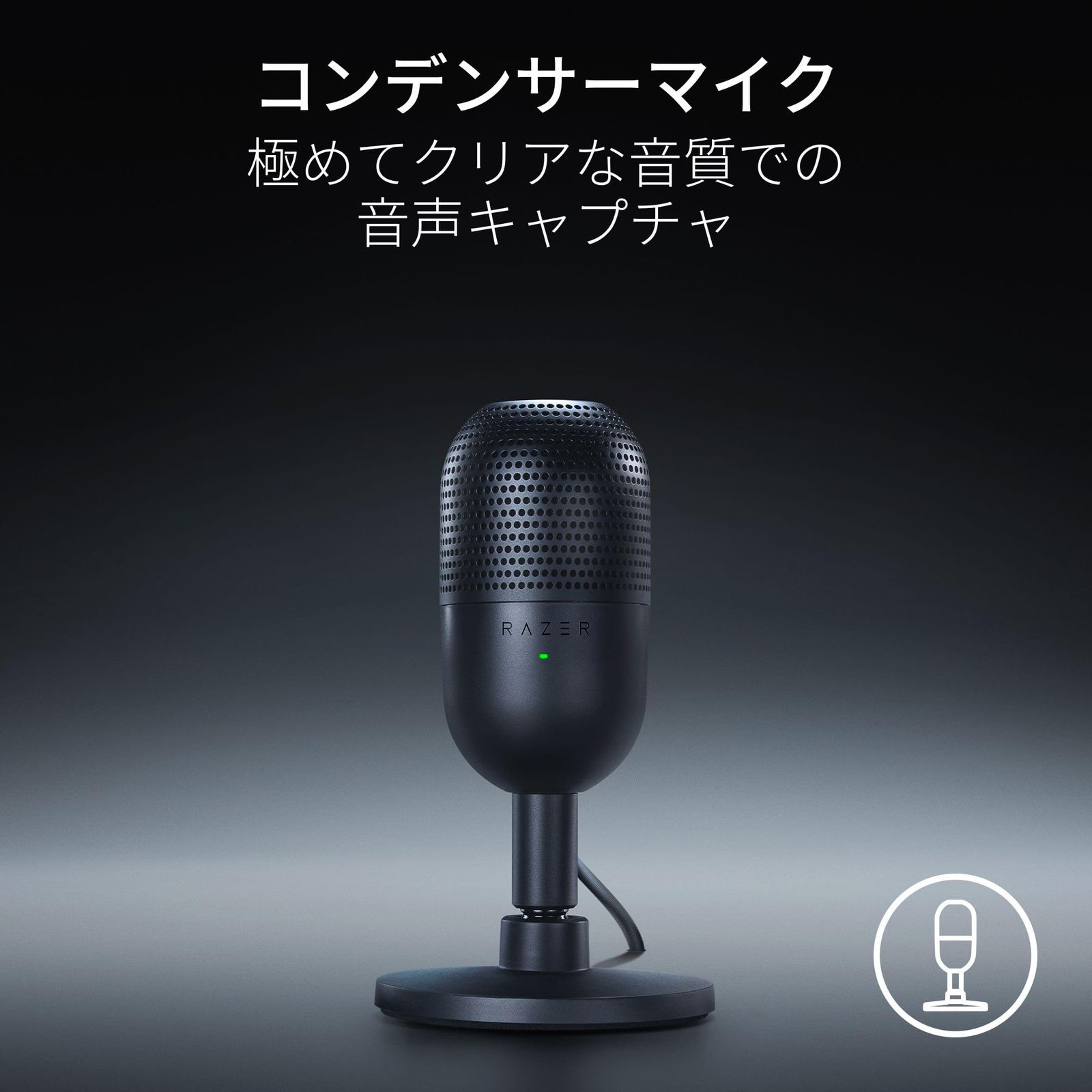Razer レイザー Seiren V3 Mini コンデンサーマイク 超