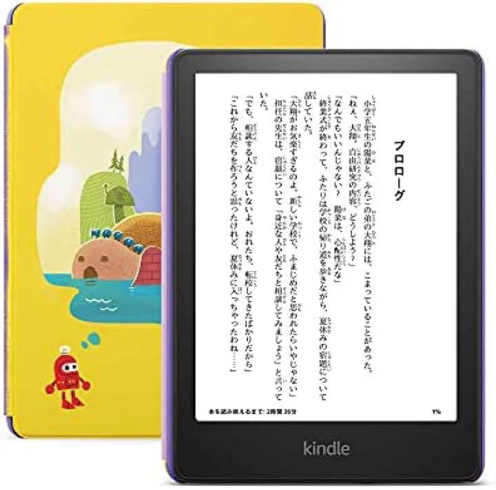 Kindle Paperwhiteキッズモデル ロボットドリームカバー - 山本山商会