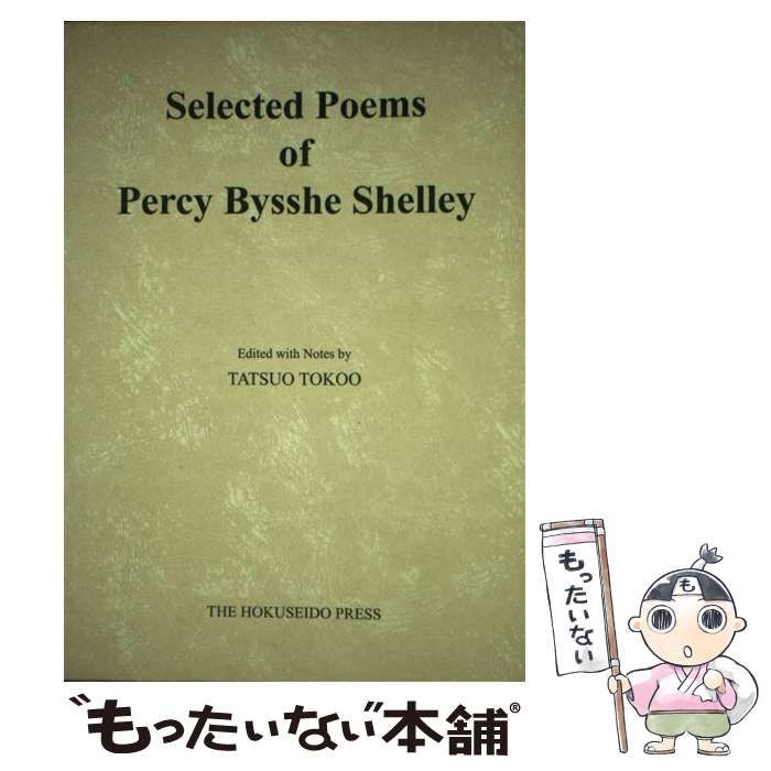 Selected Poems of Percy Bysshe Shelley [書籍]