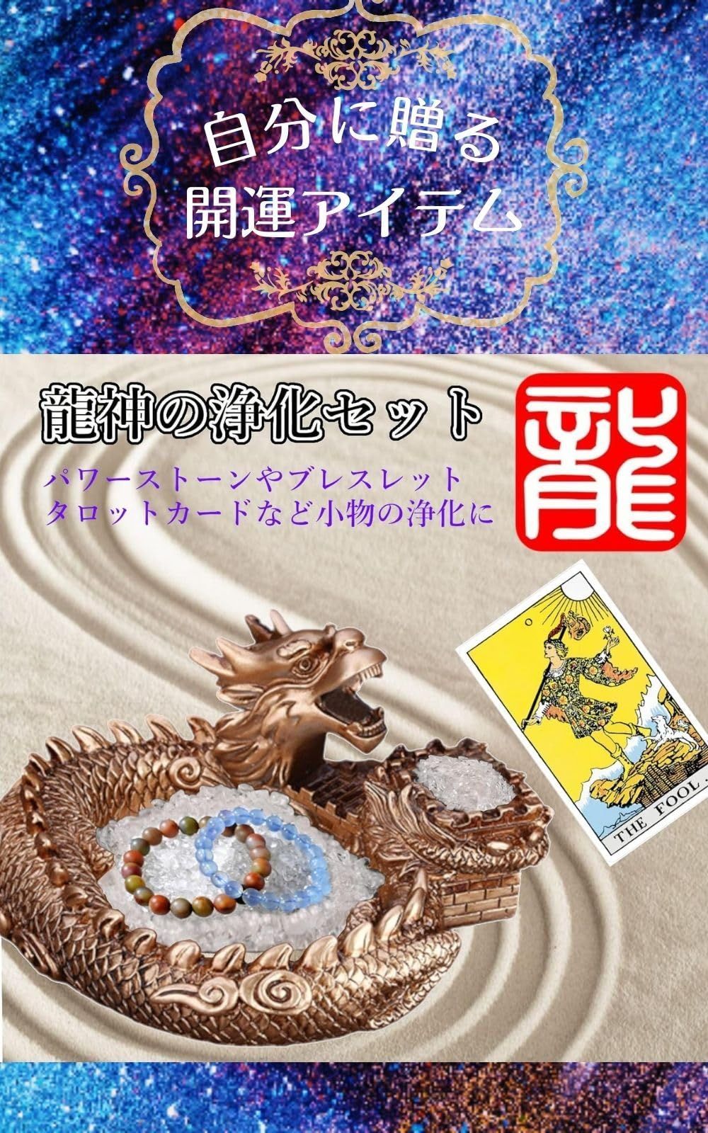 新着商品】UTST 龍 置物 風水 パワーストーン 浄化 さざれ石 水晶