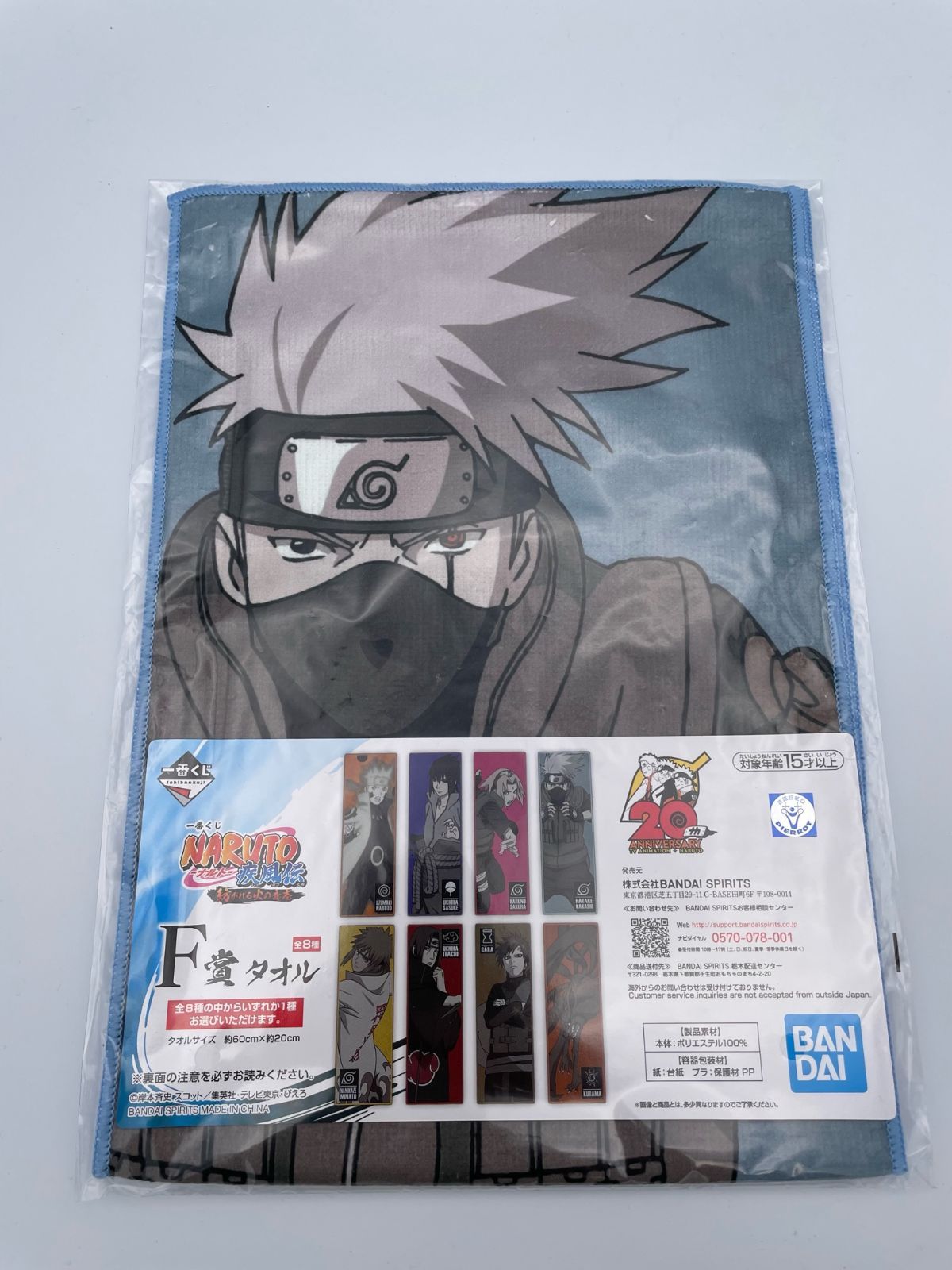 NARUTO ナルト 一番くじ C賞 はたけカカシ 通常 フィギュア + おまけ