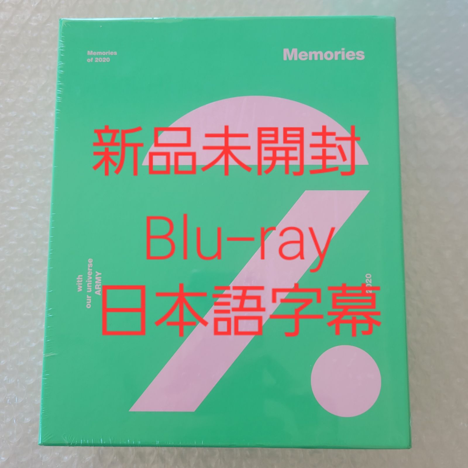 BTS 公式 Memories メモリーズ Blu-ray BluRay ブルーレイ 新品未開封