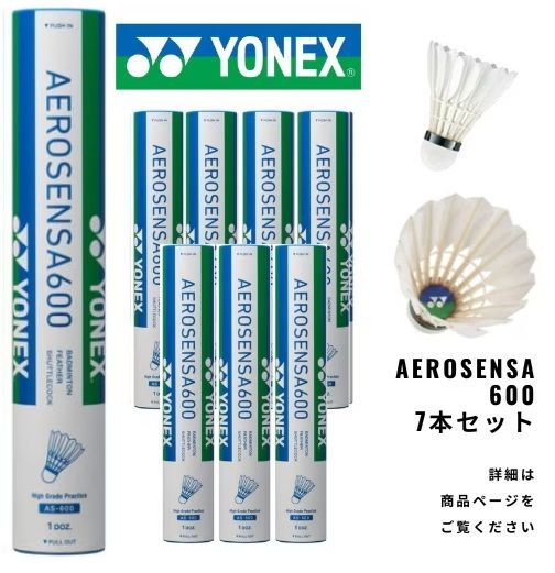 ヨネックス ニューオフィシャル 10ダース 3番 わしわし様専用