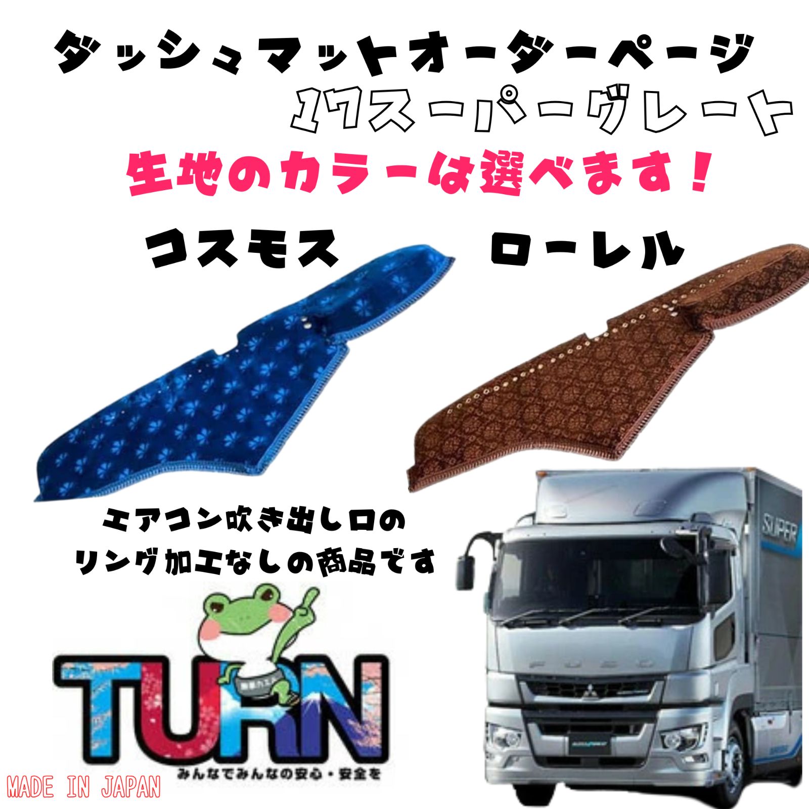 初代スーパーグレート ダッシュマット 金華山 チンチラ ダッシュマット