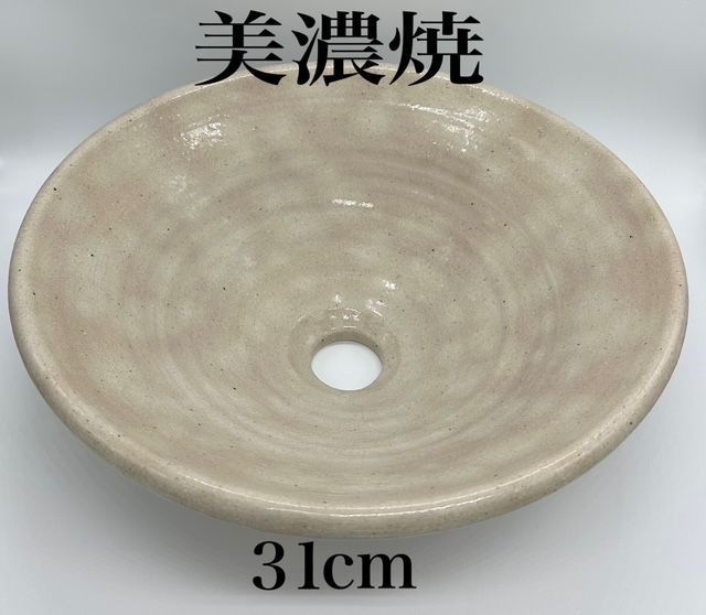 在庫限りとなります 美濃焼 真山窯 陶器手洗鉢 御本手 中型 31×H11cm 金具付き 経済産業省受賞 陶工職人の手作りによって作られてます