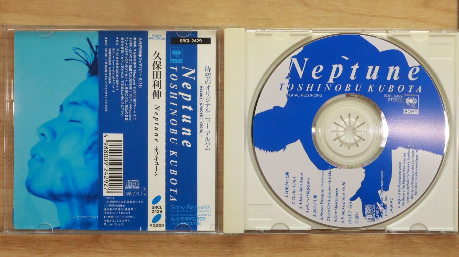 【ほぼ未開封新品】ニルソン NILSSON 国内盤サンプルCD 13枚セット 国内盤CD☆久保田利伸/Toshinobu Kubota□ Neptune 【SRCL2429