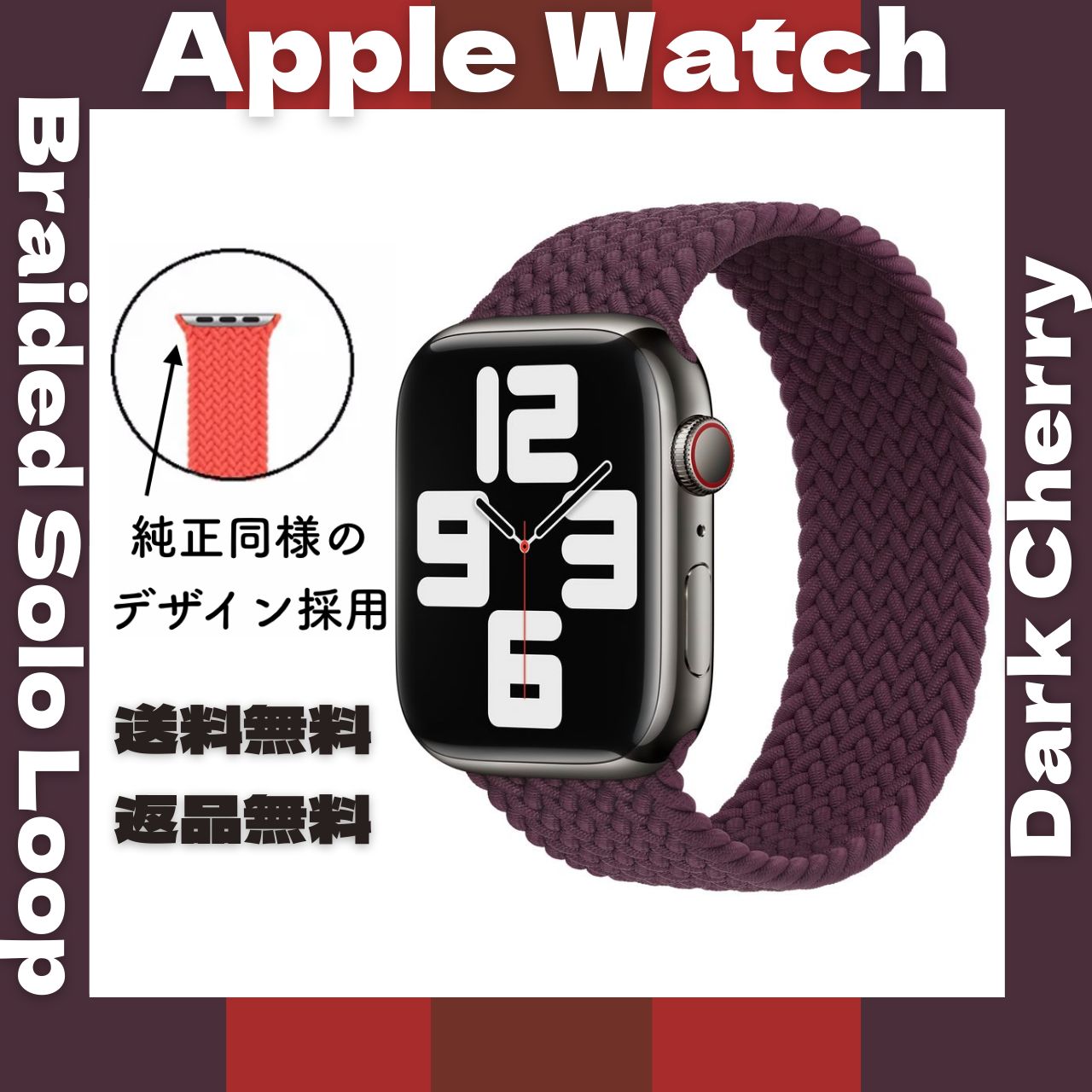 ブレイデッドソロループ 【ダークチェリー】Applewatch - メルカリ