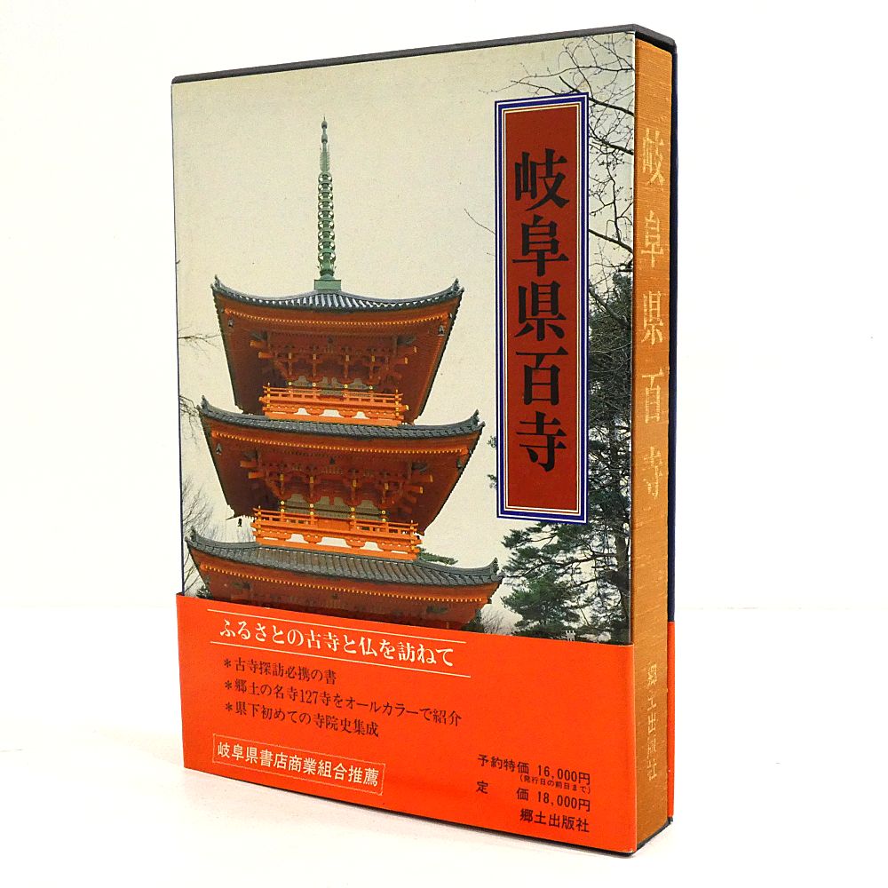 【メルカリ唯一出品挑戦中！状態良好！入手困難本】国分寺・国立今昔写真帖 保存版 運慶 UNKEI 興福寺中金堂 再建記念特別展 図録 - メルカリ
