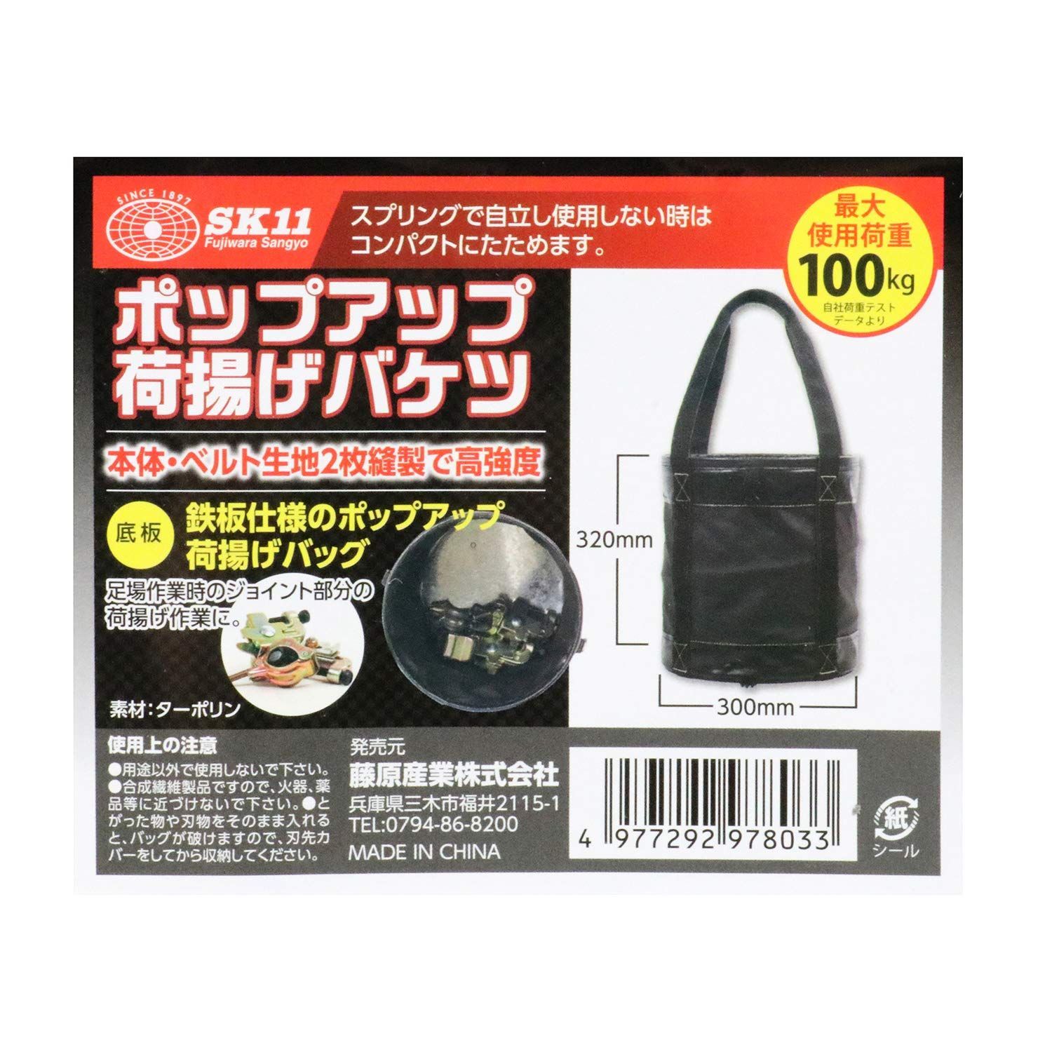 新品 使用荷重100kgまで ジョイント荷揚げ 足場組立作業 W300×H320