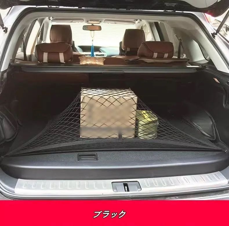 スバル クロストレック GU系 Crosstrek用 トランク用メッシュカーゴネット トランク整理 落下防止 2個