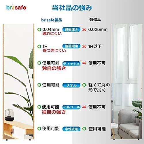 30X90CM_ナチュラル brisafe 割れない軽量ミラー 壁掛け鏡 姿見ミラー