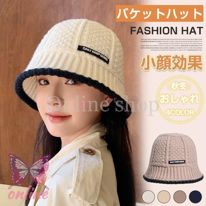 バケットハット ハット ニット 帽子 レディース キャスケット ニット帽子 秋 冬 無地 折りたたみ 小顔効果 おしゃれ