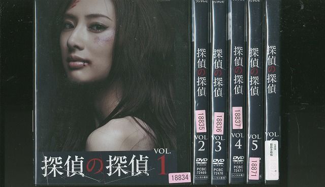 DVD 探偵の探偵 北川景子 川口春奈 ディーン・フジオカ 全6巻 ※ケース 