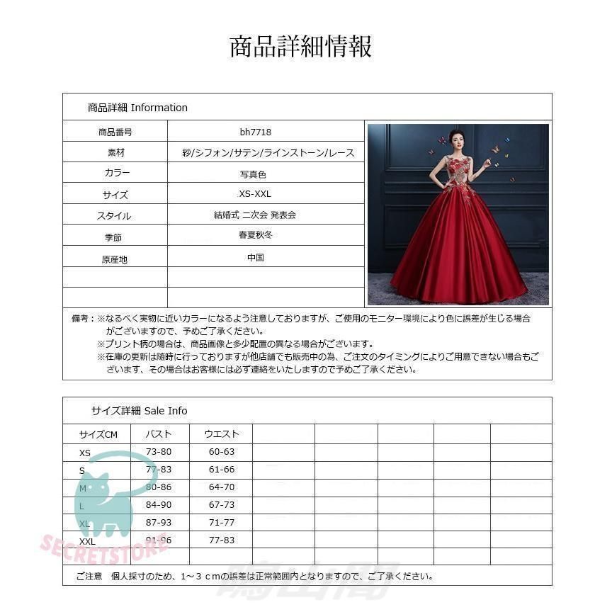 カラードレス 演奏会 赤 安い ロングドレス コンサート 披露宴 パーティードレス 発表会 ウェディングカラードレス 二次会 サテンドレス 結WP数量 価格926