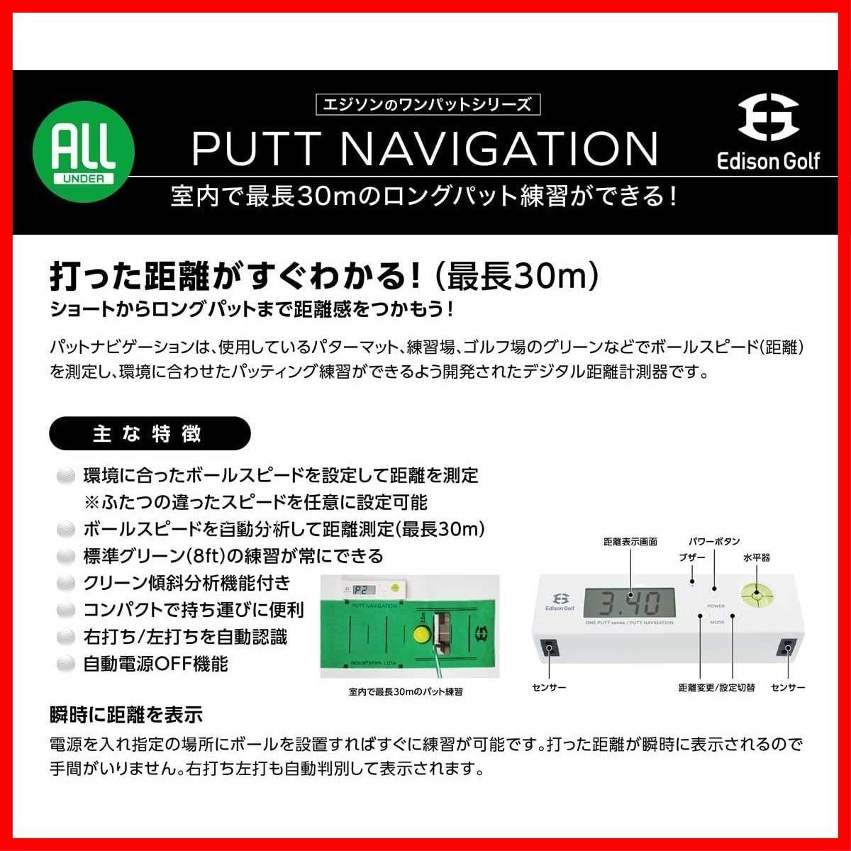 室内で最長30mのロングパット練習ができるワンパットセット