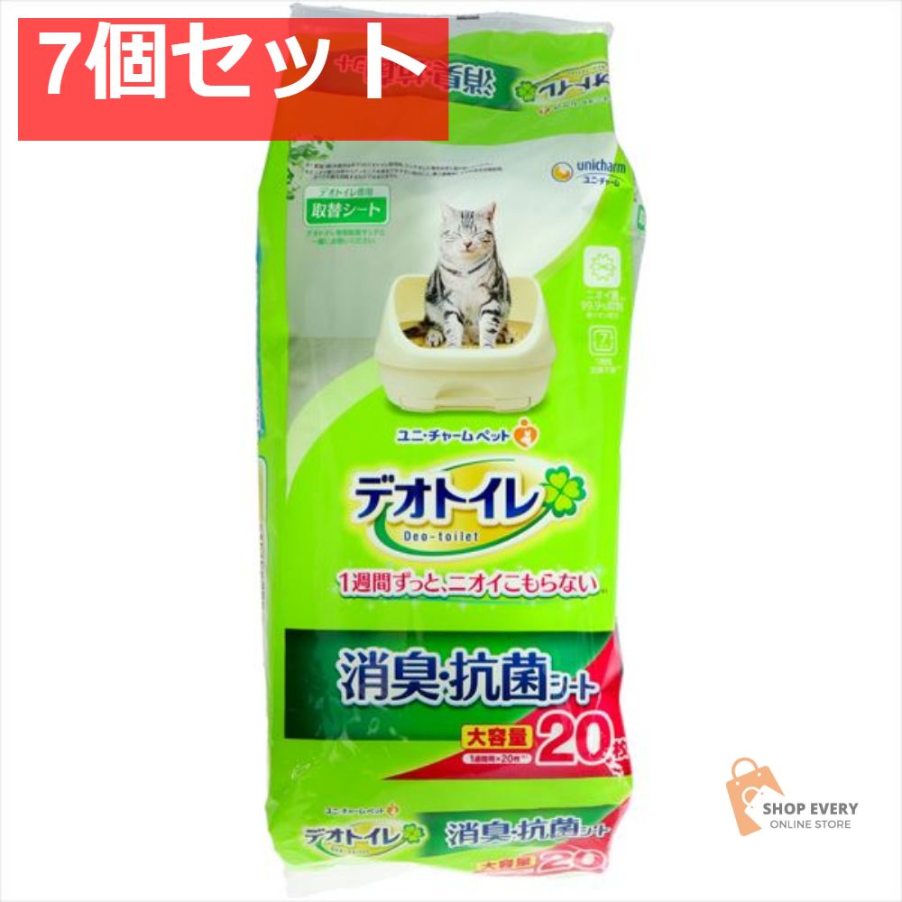 デオトイレ 消臭 抗菌シ-ト20枚 7個セット