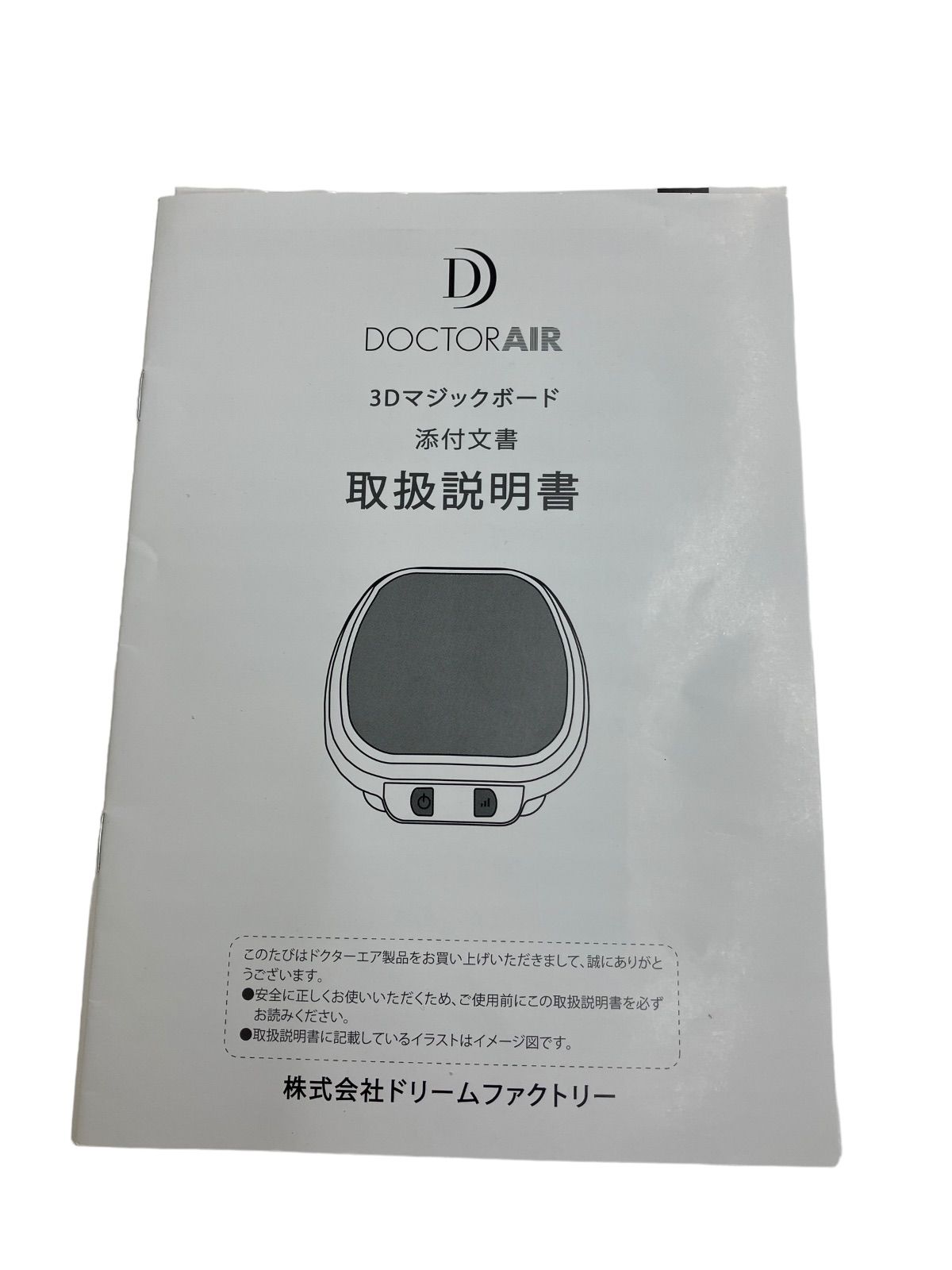 DoctorAir 3Dマジックボード MF-002 ☆動作品☆ P-00001 - メルカリ