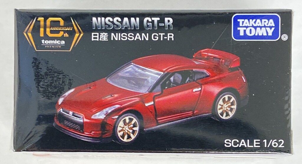 タカラトミー トミカ 10周年記念 日産 GT-R 赤