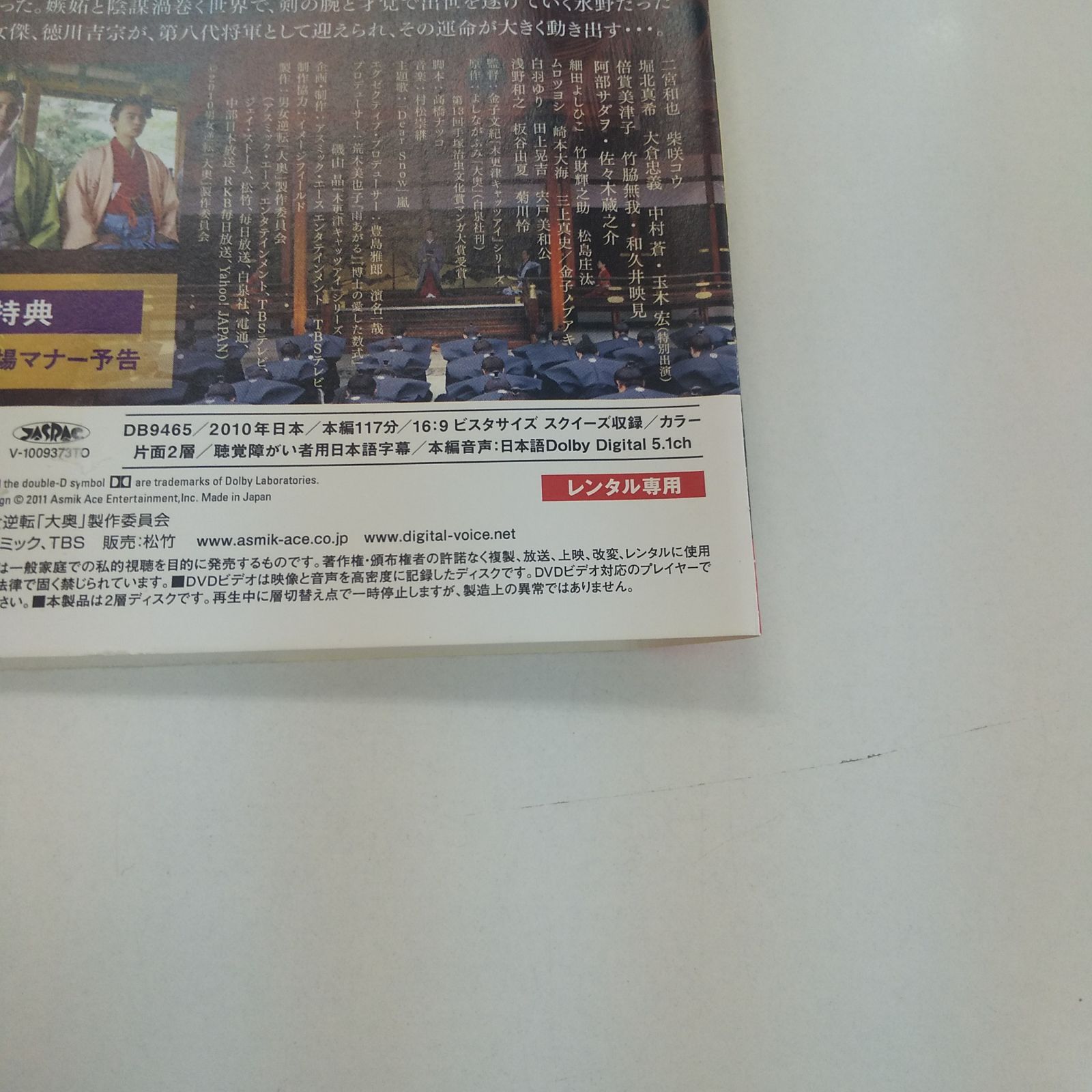※新品ケース交換済み　大奥シリーズDVD全20巻セット Amazon.co.jp: DVD ダイハード エンジェルス 危険に抱かれた女