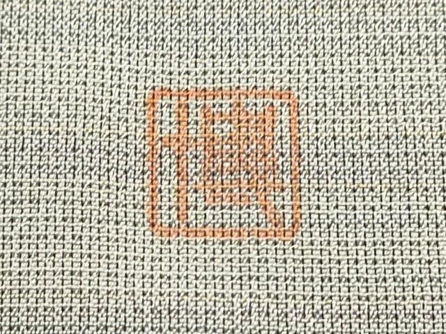 平和屋着物▽本塩沢 やまだ織 訪問着 染色作家 桐村博 単衣 霞文 正絹  