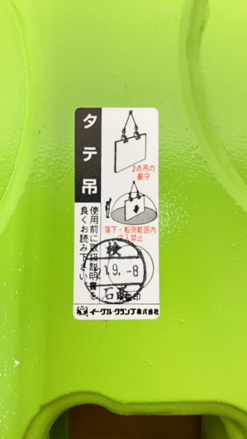 イーグルクランプ 鉄鋼縦つり用クランプ E-1ｔ - メルカリShops