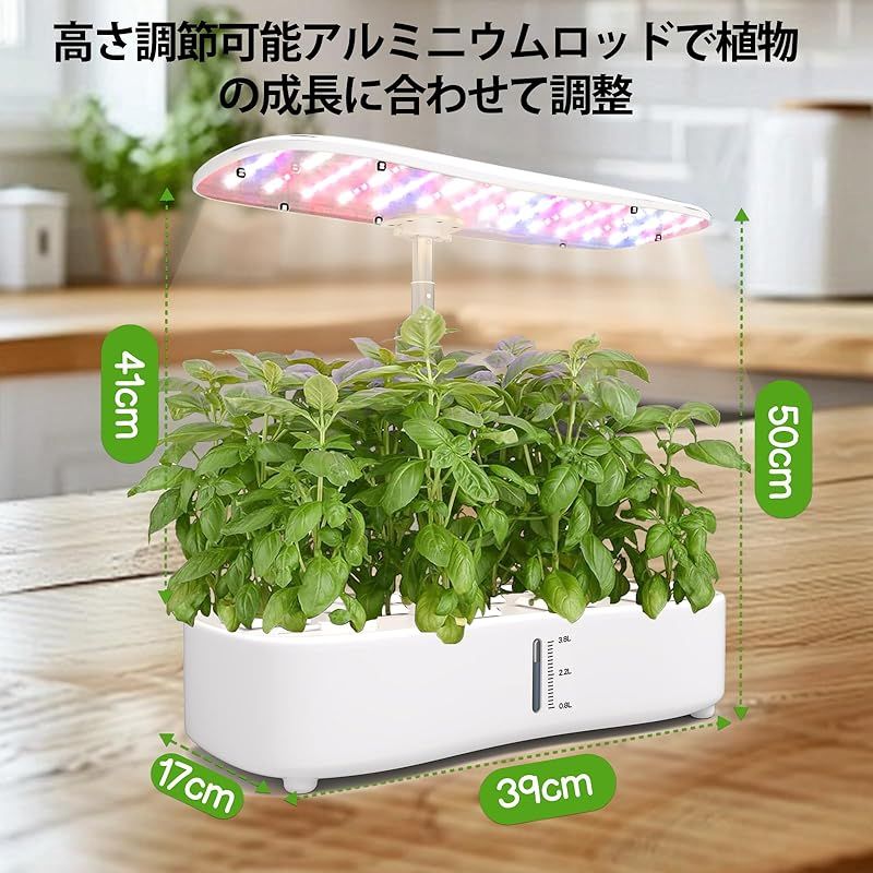 3つの栽培モードが提供され 12種類の植物を栽培できます