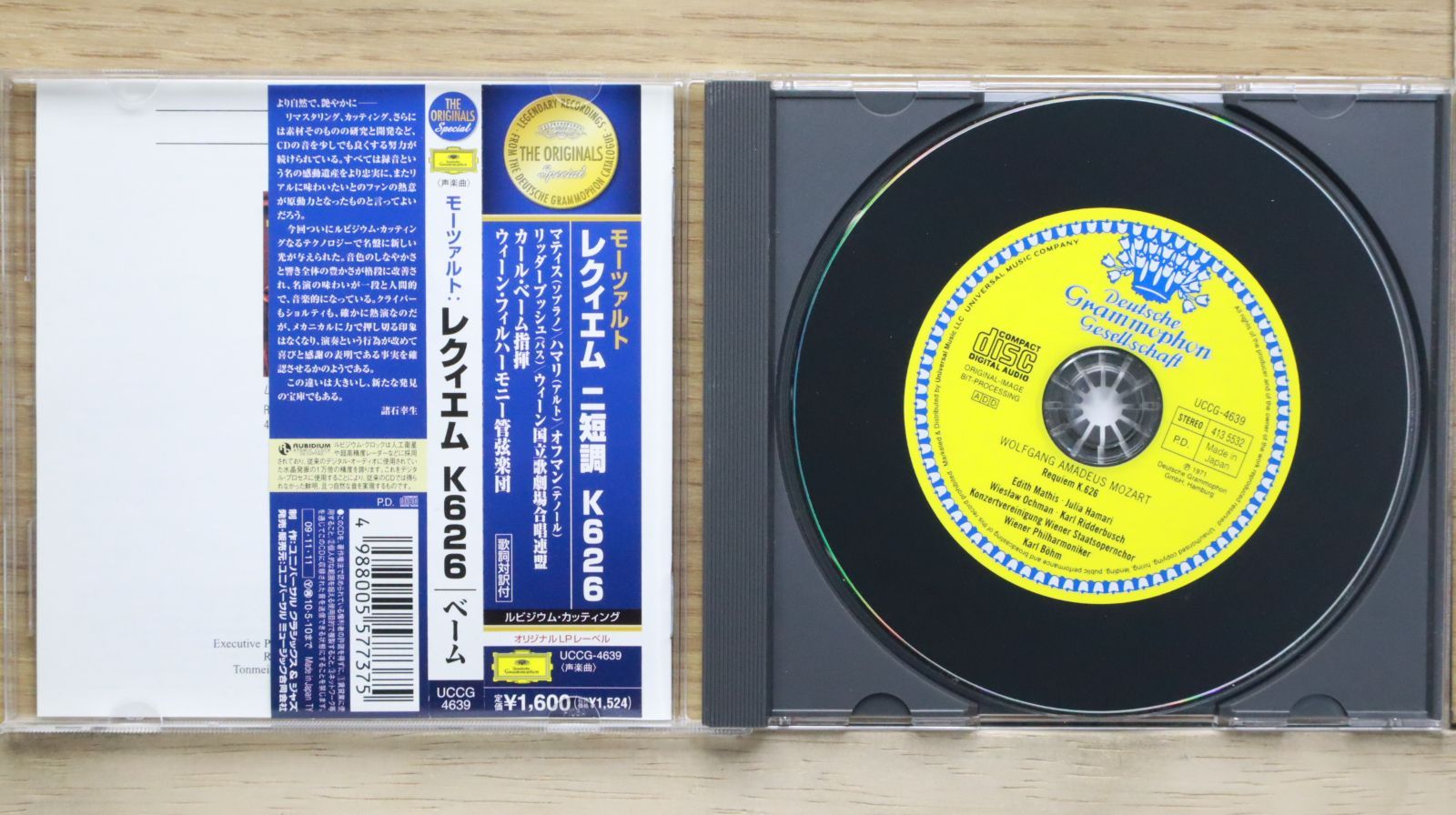 国内盤CD☆カール・ベーム ウィーン・フィルハーモニー管弦楽団