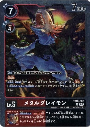 デジモンカード  メタルグレイモン優勝プロモ4枚セット デジモンカード メタルグレイモン優勝プロモ4枚セット デジモン