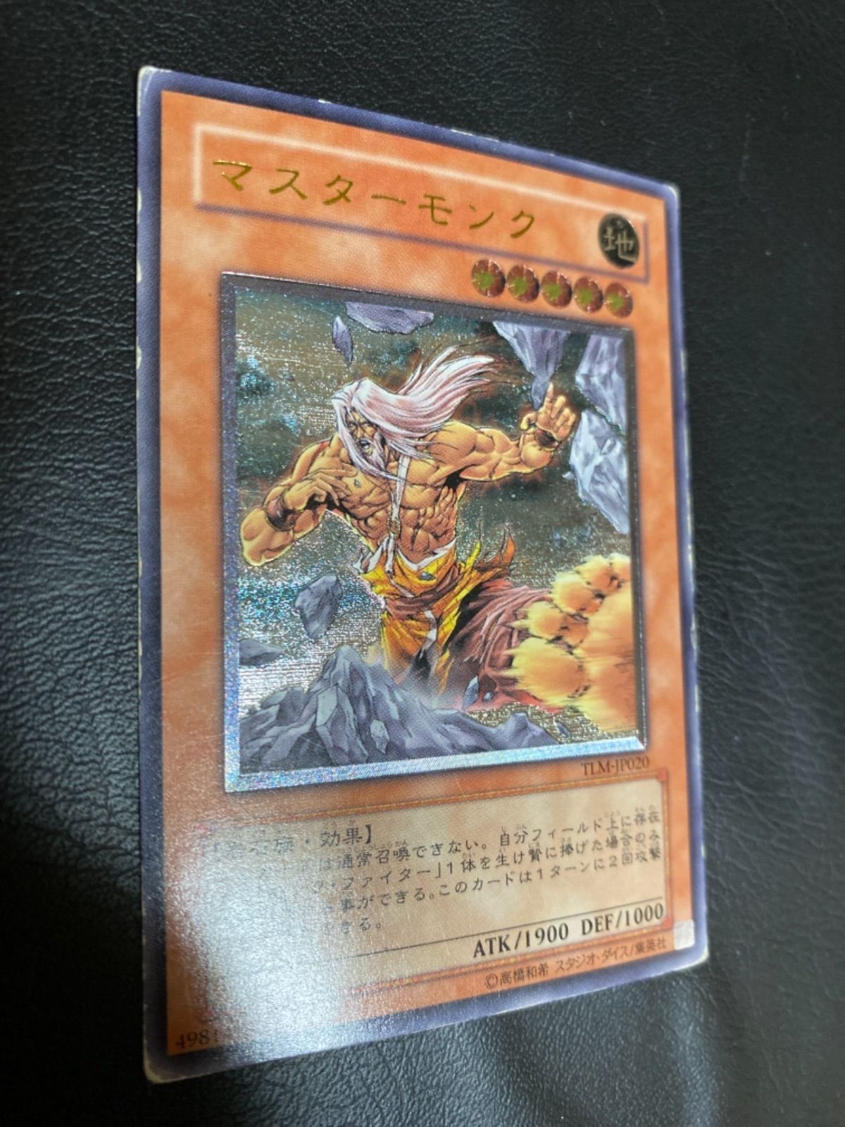 遊戯王カードマスターモンク - メルカリ