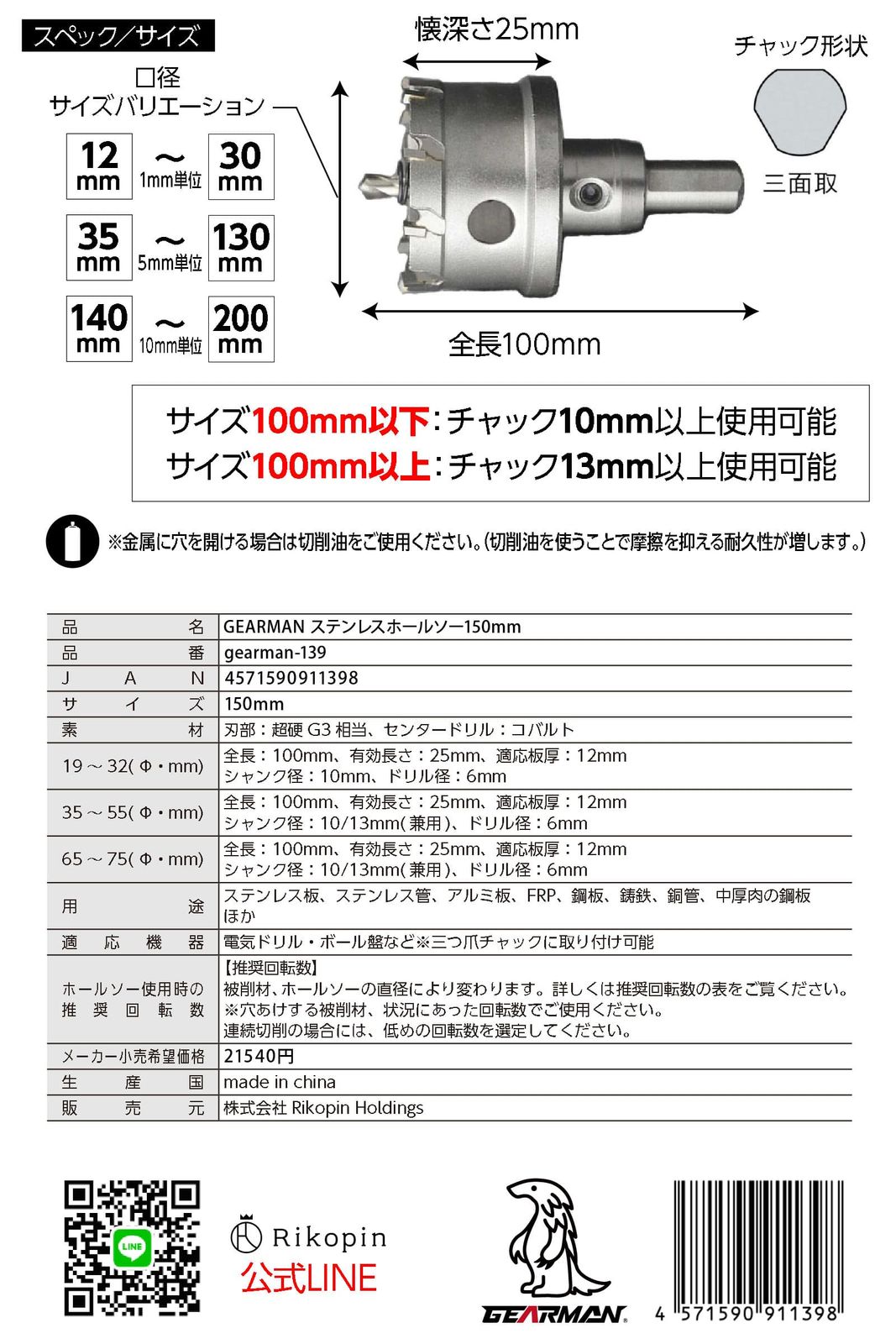 超硬 ステンレス ホールソー コバルトセンタードリル 150mm 電動工具 配管工事 ホルソー 水道管 インパクトドライバー