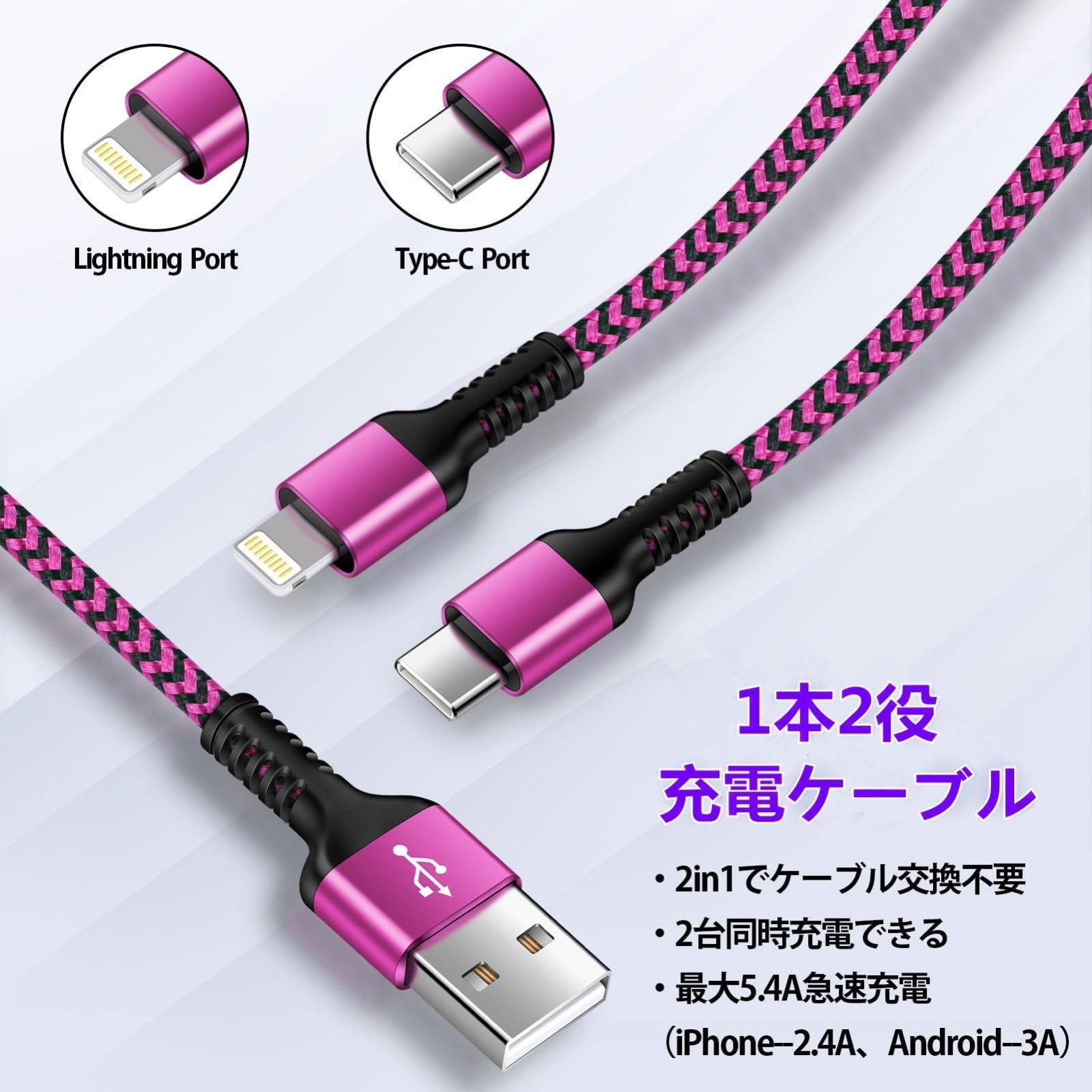 新着商品】Type-C & ケーブル ケーブル Lightning アイフォン充電