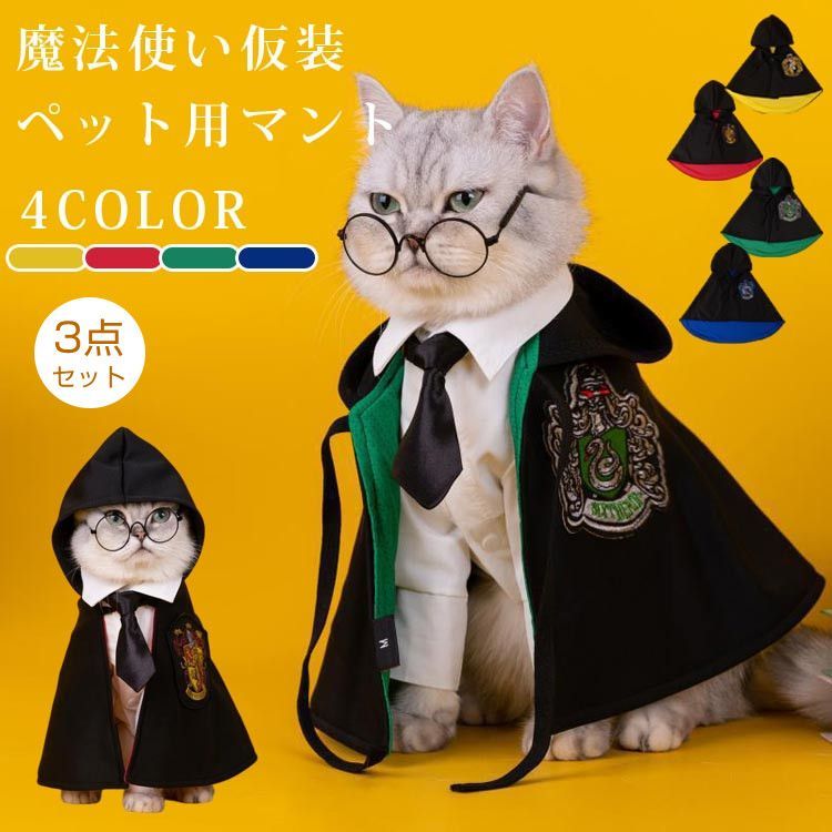 猫 ハロウィン オファー ペット