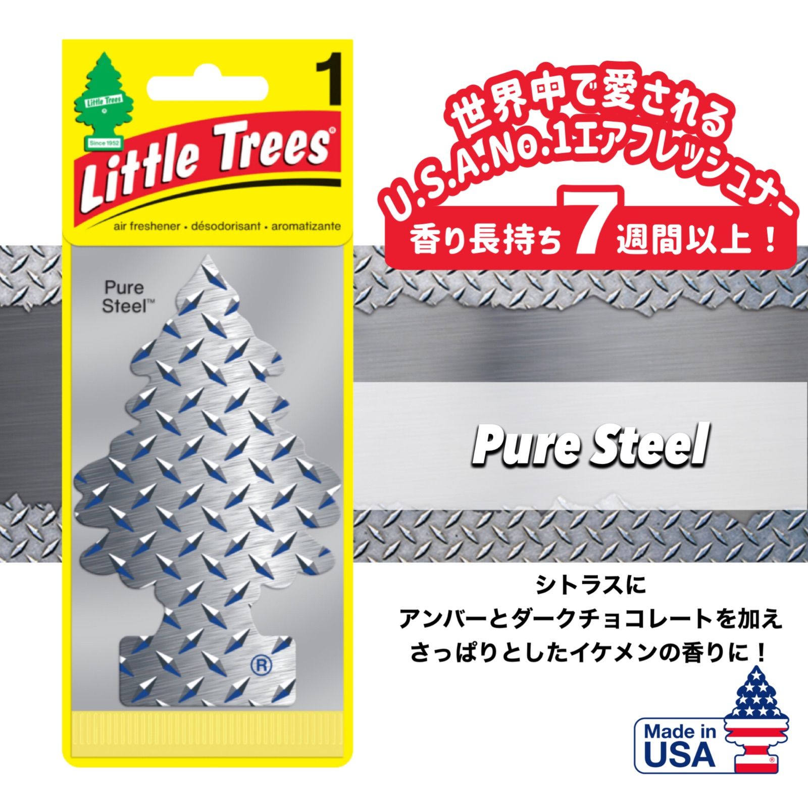 ??Made in USA リトルツリー LITTLE TREES ORIGINALS ☆Pure Steel 