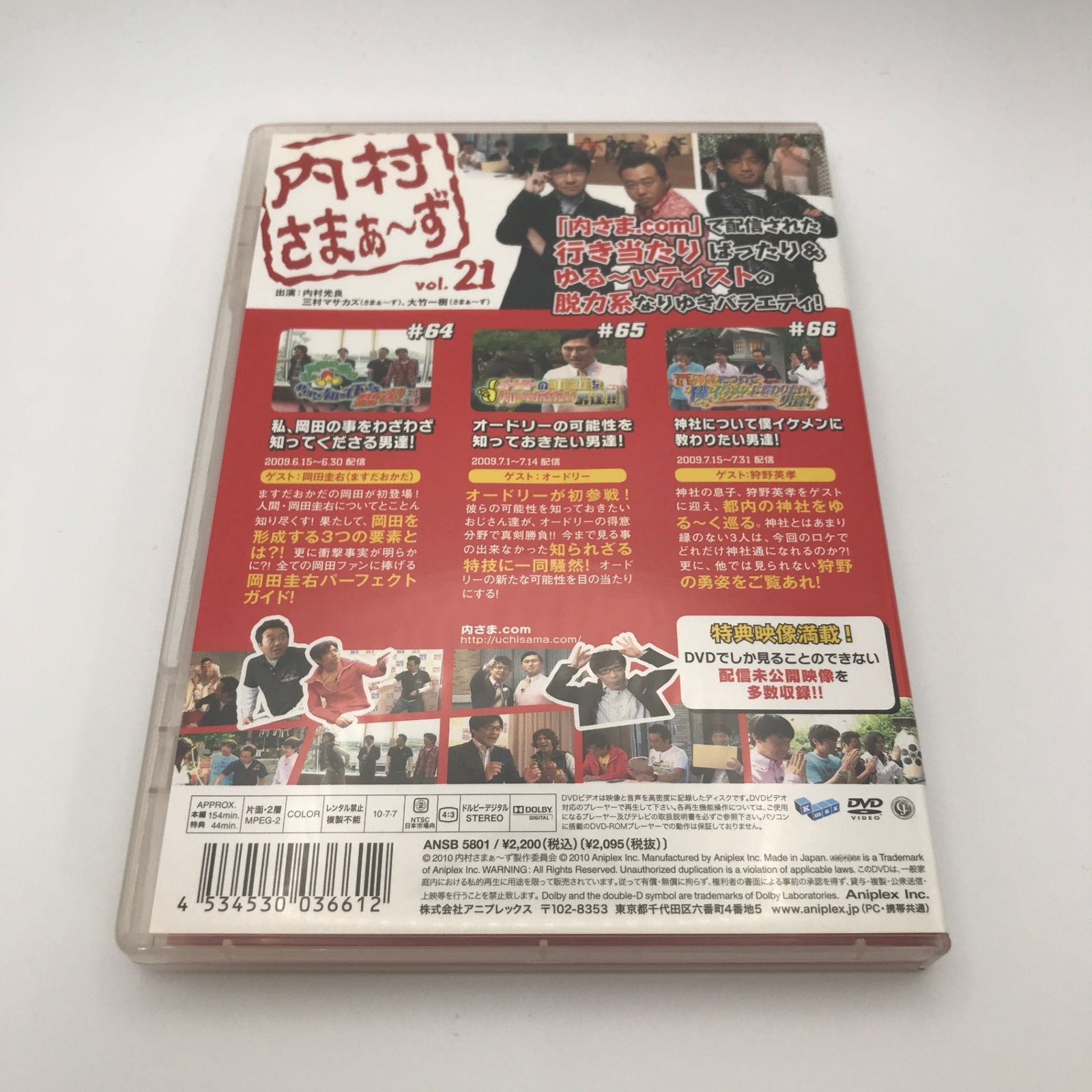 さまぁ〜ず 初回限定盤 内村さまぁ〜ず Vol.21 内村光良 廃盤 [DVD] さまぁ〜ず 初回限定盤 内村さまぁ〜ず Vol.21 内村光良