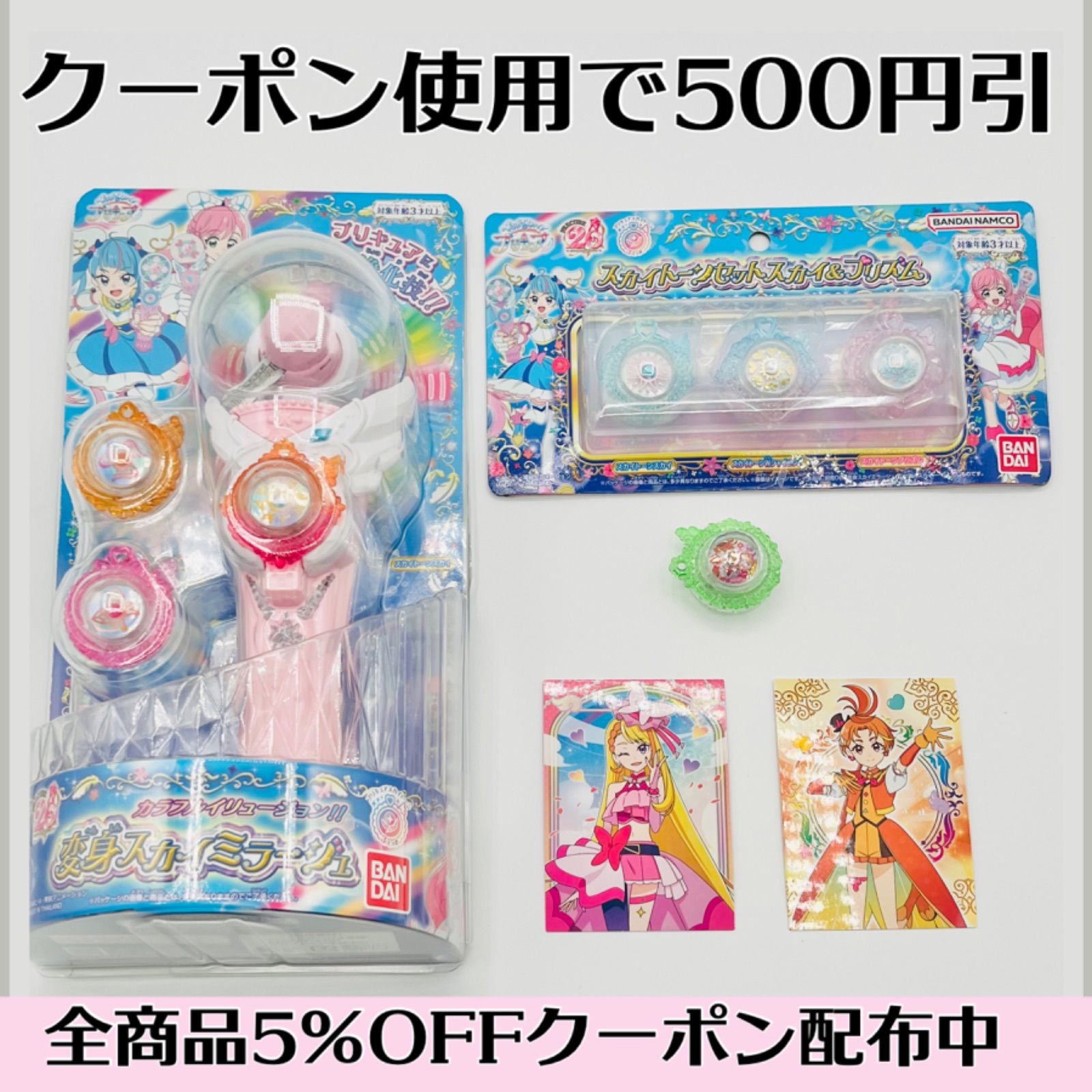 Yes!プリキュア5 ピンキーキャッチュ キュアミント 秋元こまち 腕時計