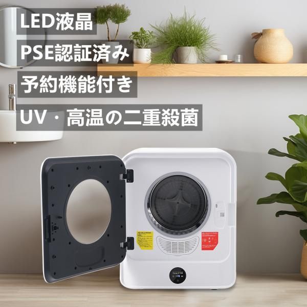 衣類乾燥機 衣類乾燥 4.5kg LED液晶 予約機能付き UV殺菌 高温殺菌 湿気対策 静音設計 送風乾燥 梅雨対策 カビ対策 花粉対策 布団乾燥 家庭用 除湿 爆買