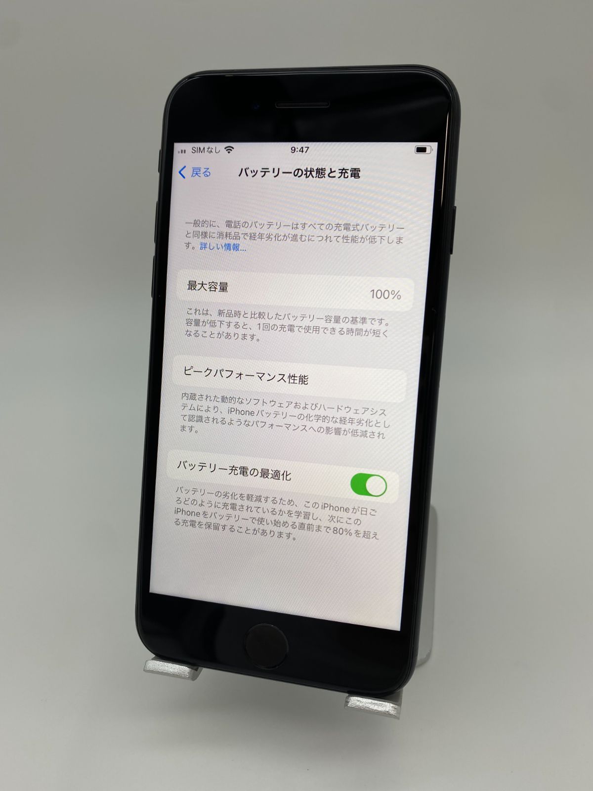 044 iPhone SE 第2世代 128GB ブラック/シムフリー/新品バッテリー100