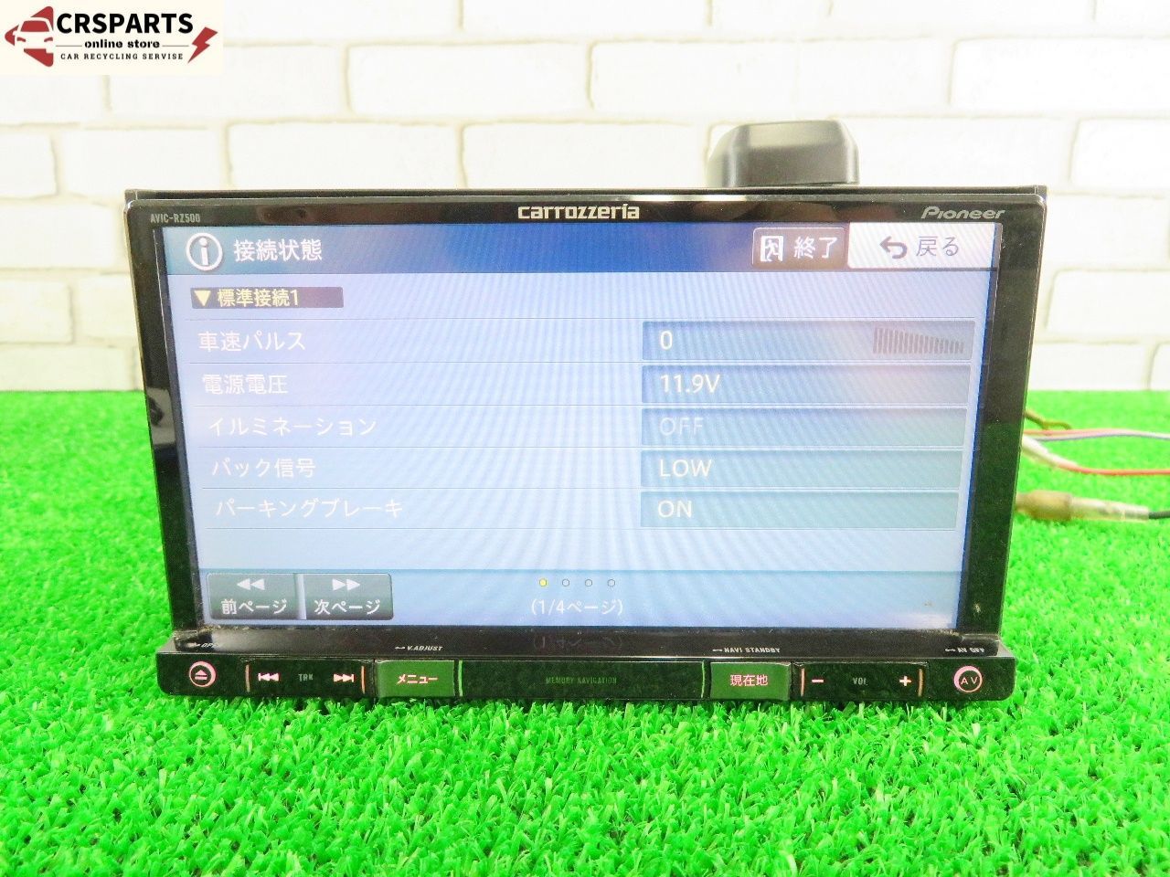 2016年 メモリーナビ