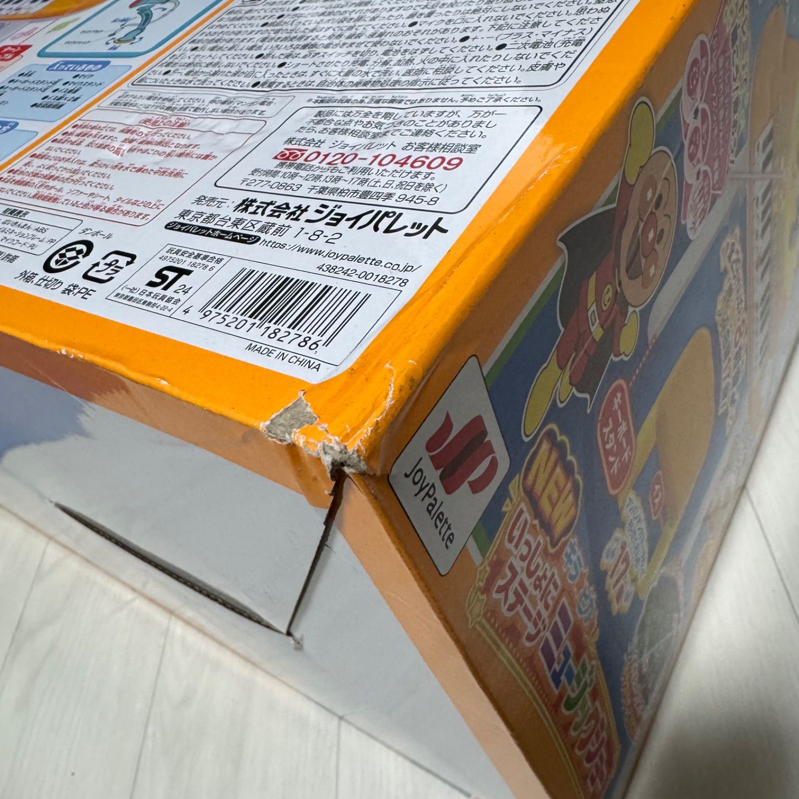 ピカ いっしょにステージミュージックショー