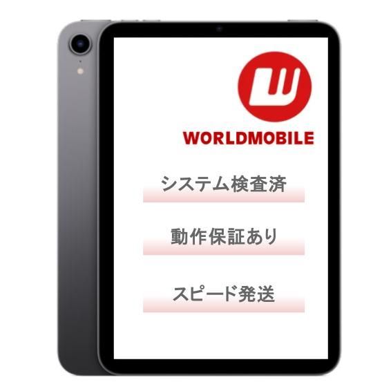 非常に良い】 cellular iPad mini 8.3インチ 第6世代 (mini6) 64GB