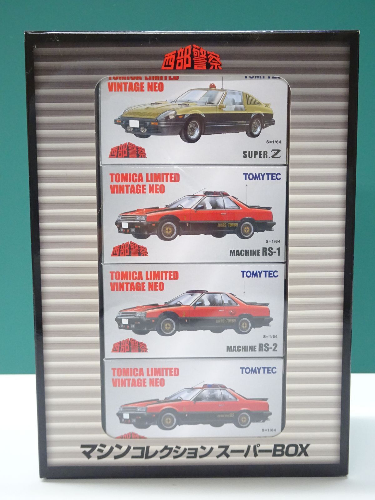 マシンコレクション スーパーBOX トミカ 西部警察 ブルーレイ 【公式通販】