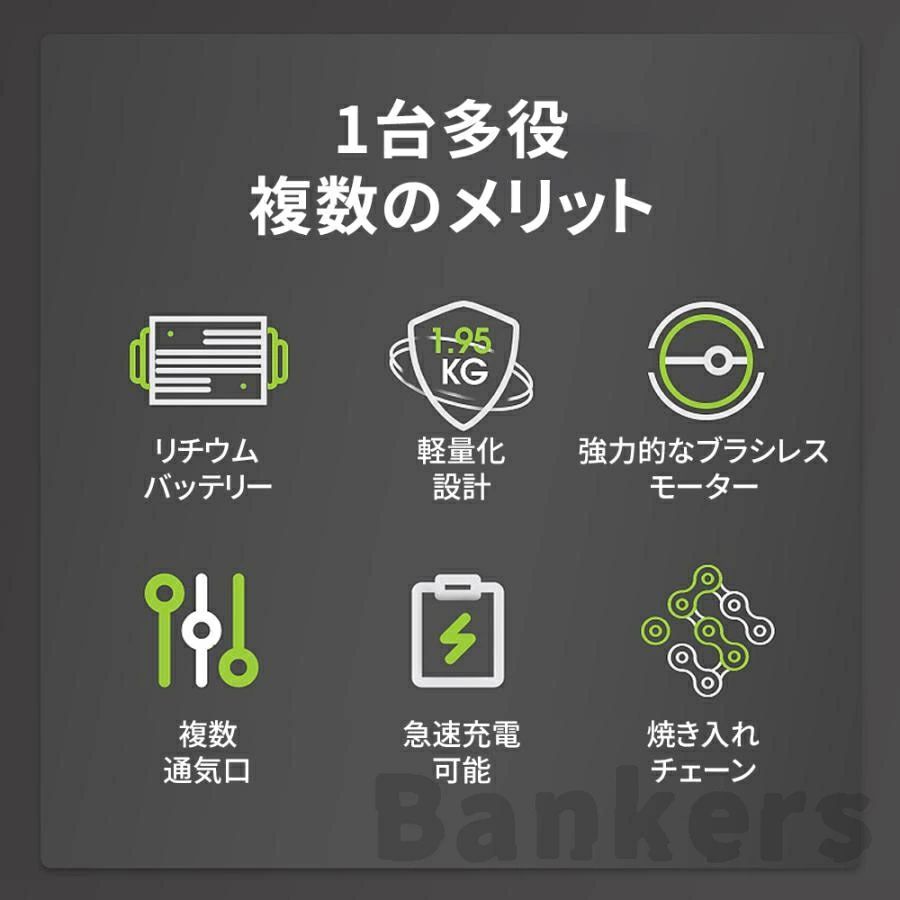 ハンディチェーンソー ブラシレスモーター