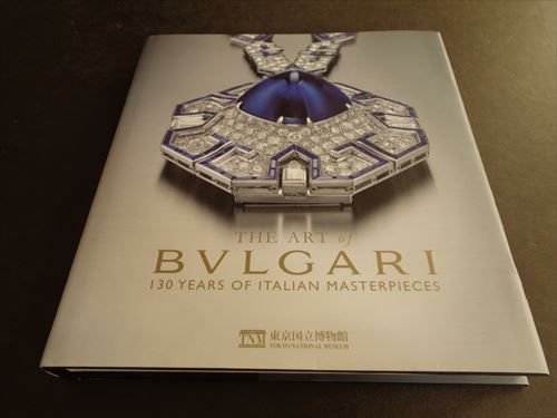 アート オブ ブルガリ 130年にわたるイタリアの美の至宝(The art of Bvlgari : 130 years of Italian  masterpieces)#FB230327 - メルカリ