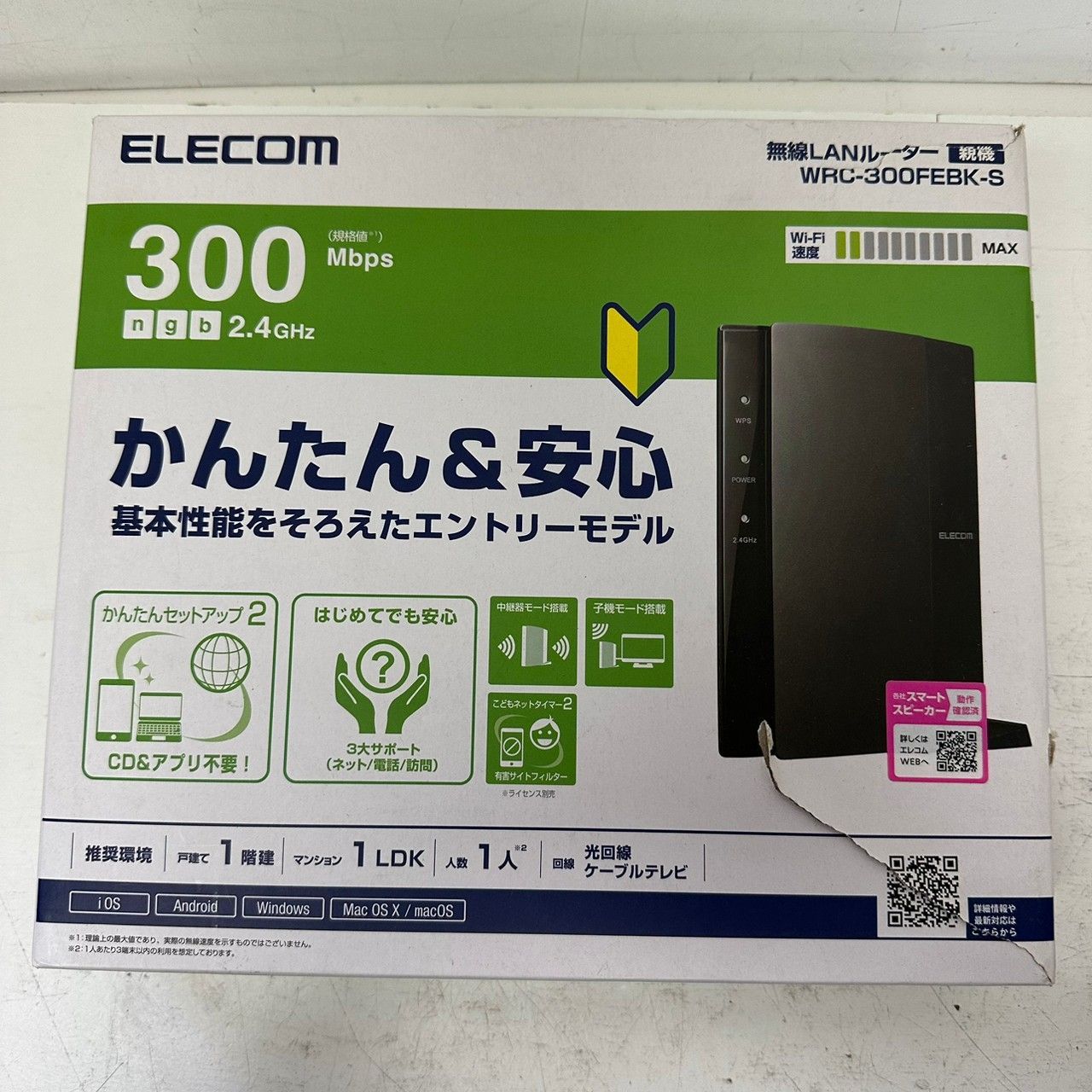 ☆ 無線LANルーター ☆ELECOM WRC-1167GHBK2-S - PC周辺機器