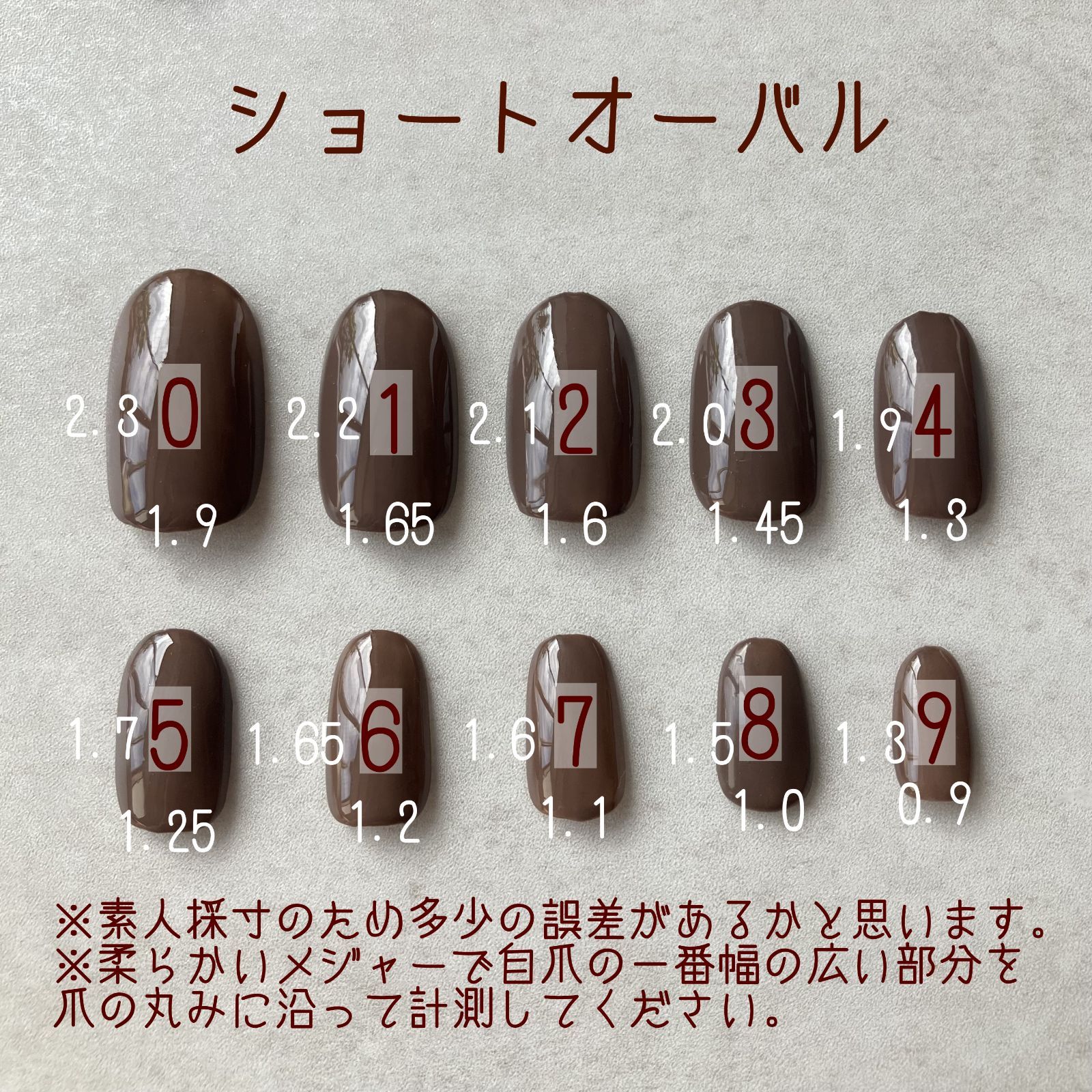 ショートオーバル サイズ表 ショートオーバルサイズ表☆ 現品ネイル