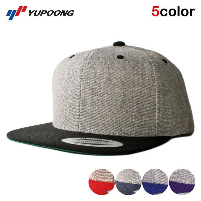 ユーポン フレックスフィット スナップバックキャップ 帽子 メンズ レディース YUPOONG FLEXFIT 無地 シンプル フリーサイズ