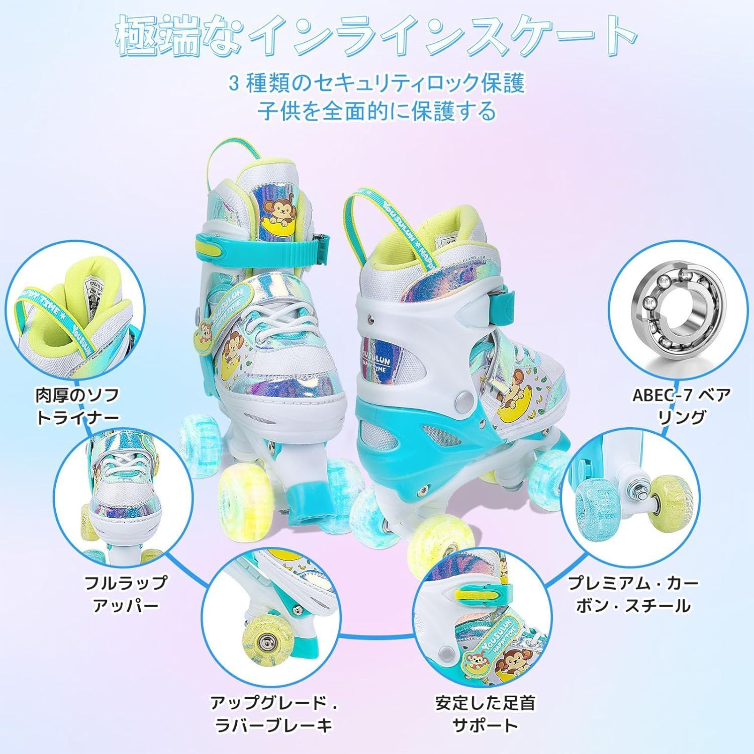 発光 安全